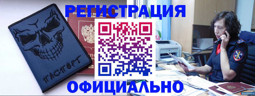 миграционный учет в Котельниках