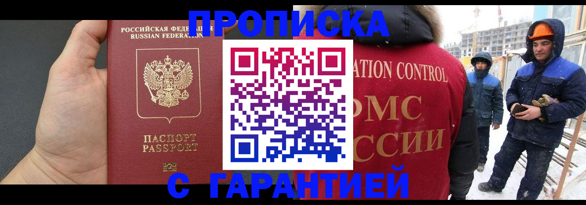 миграционный учет в Котельниках